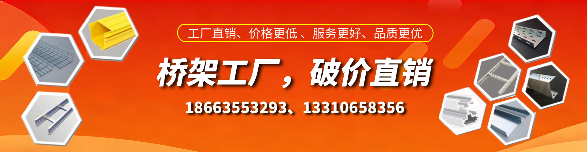 改则桥架厂家